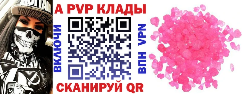 Купить закладки  Рязань  A PVP СК 
